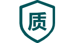 质量保证